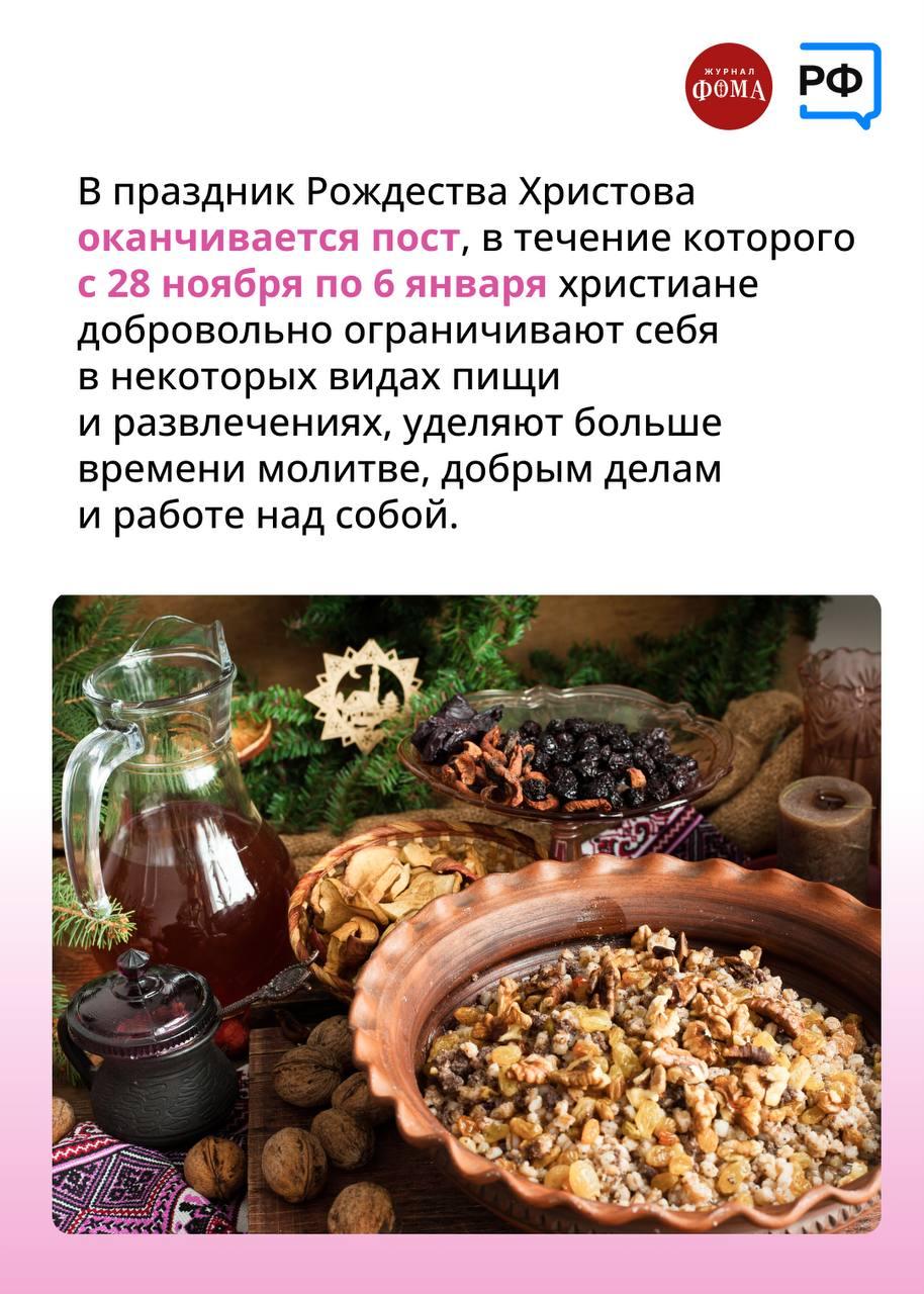 Рождество — особенный день, один из 12 великих праздников православной Церкви Рождество — особенный день, один из 12 великих праздников православной Церкви