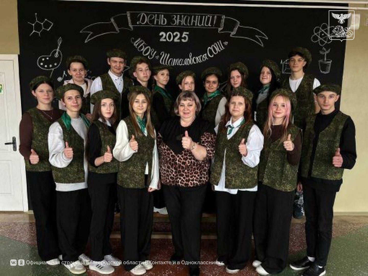 В Белгородской области растёт движение школьных лесничеств В Белгородской области растёт движение школьных лесничеств