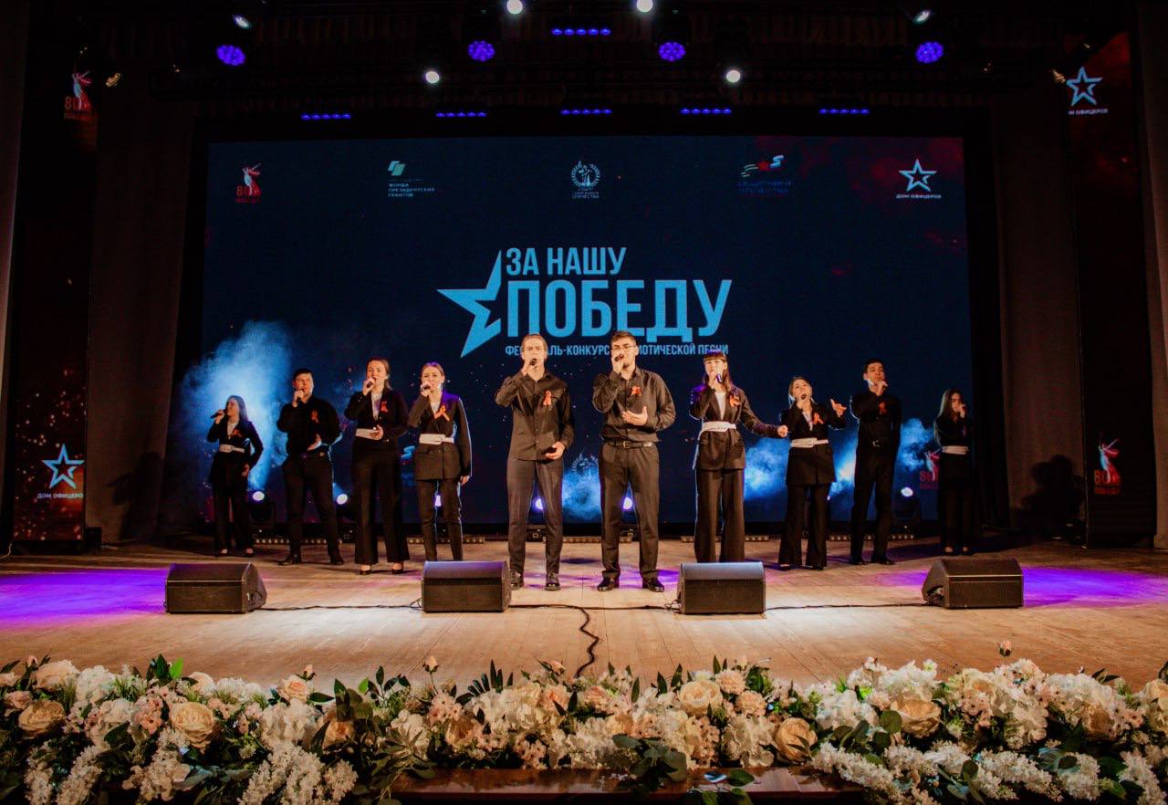 Звёзды патриотической песни зажглись в Белгороде: фестиваль «За нашу Победу» объединил более 120 исполнителей Звёзды патриотической песни зажглись в Белгороде: фестиваль «За нашу Победу» объединил более 120 исполнителей