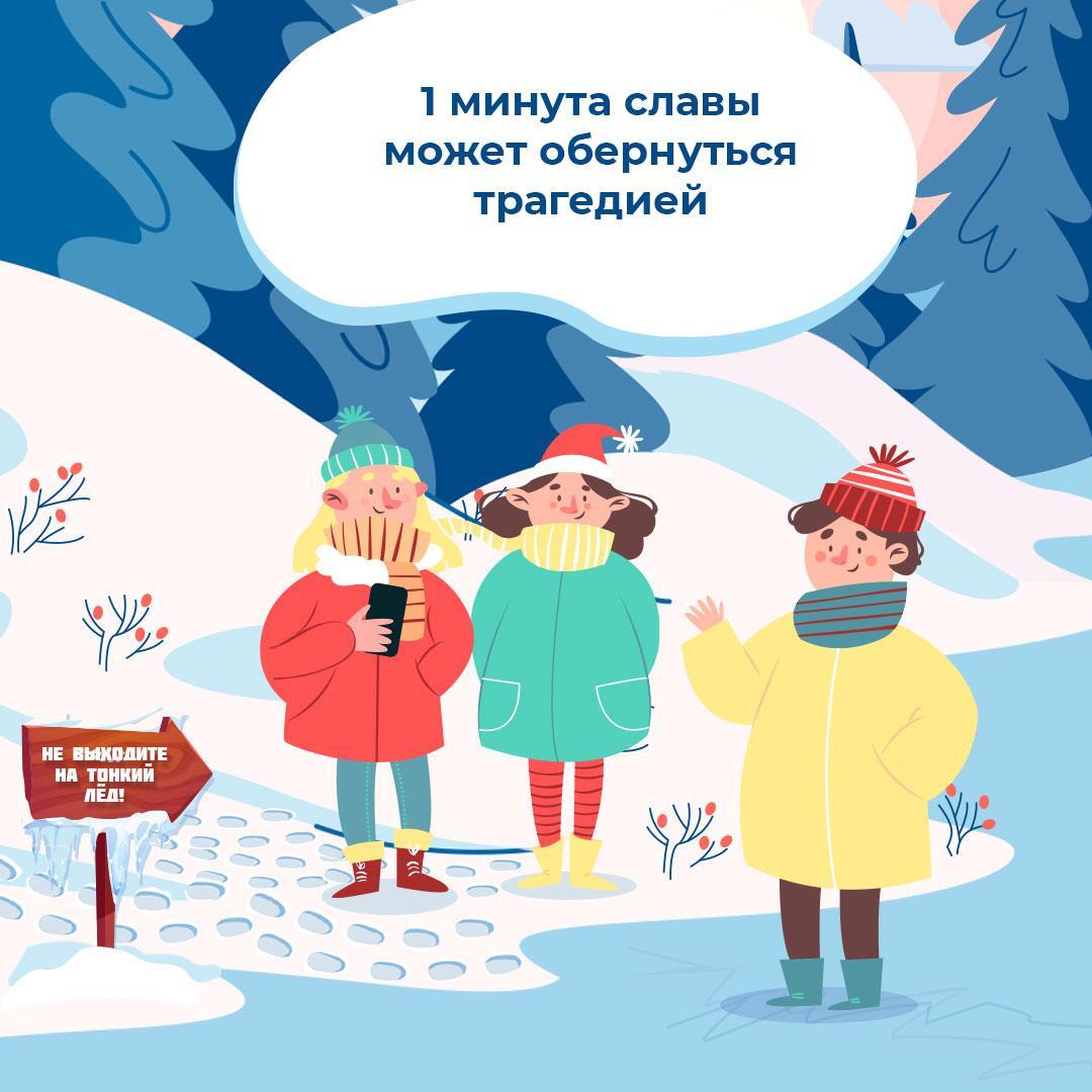 В связи с установлением тёплой погоды лёд на водоёмах стал тонким и небезопасным В связи с установлением тёплой погоды лёд на водоёмах стал тонким и небезопасным