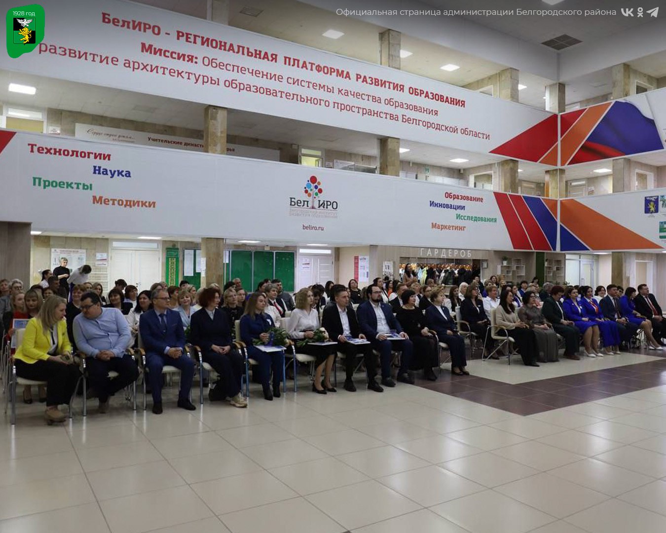 В прошлом году в Белгородском муниципальном округе были достигнуты значительные успехи в развитии образования В прошлом году в Белгородском муниципальном округе были достигнуты значительные успехи в развитии образования