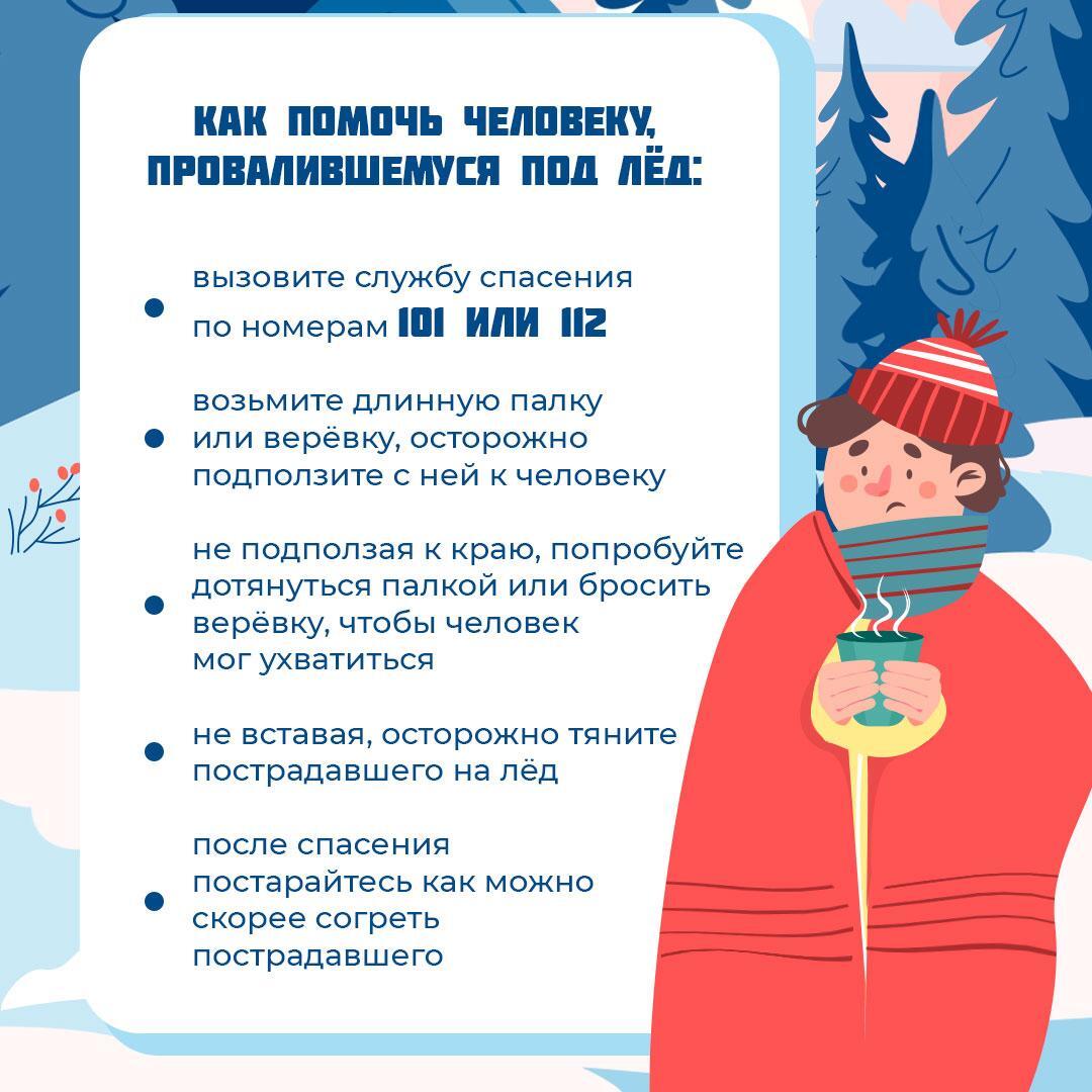 В связи с установлением тёплой погоды лёд на водоёмах стал тонким и небезопасным В связи с установлением тёплой погоды лёд на водоёмах стал тонким и небезопасным