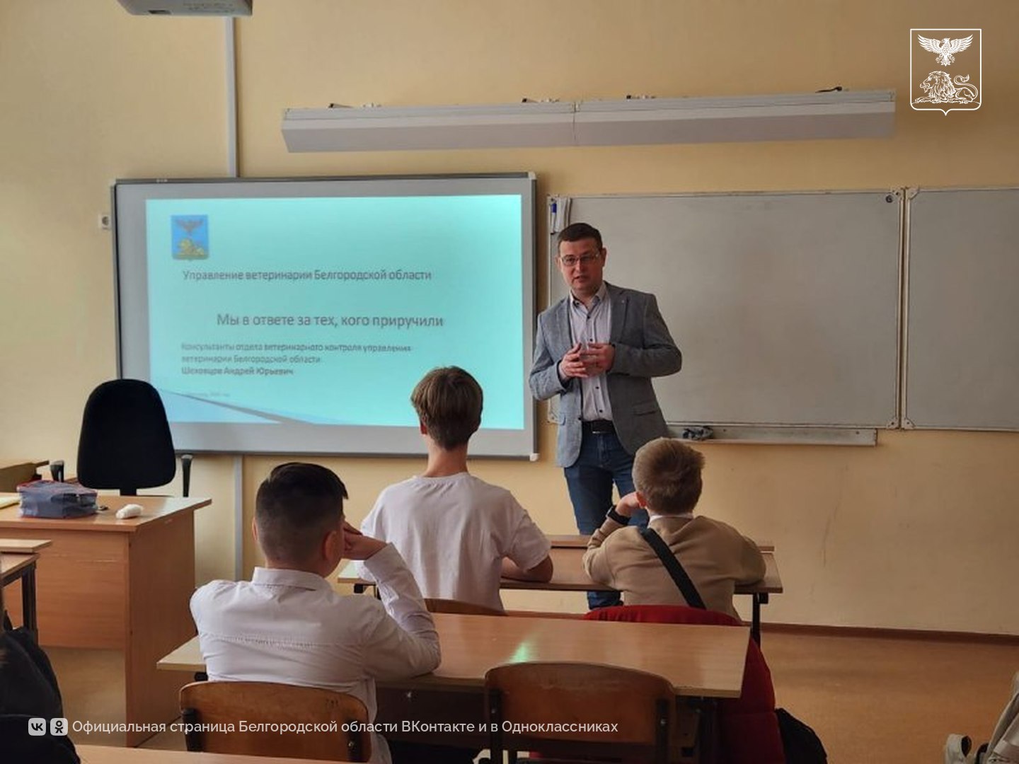 В 2025 году более 162 тысяч детей приняли участие в занятиях по формированию гуманного и ответственного отношения к животным В 2025 году более 162 тысяч детей приняли участие в занятиях по формированию гуманного и ответственного отношения к животным