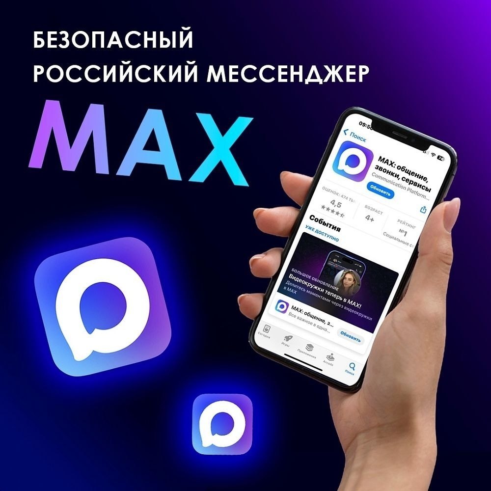 Хватит усложнять! Ваша комфортная жизнь уже в одном приложении MAX