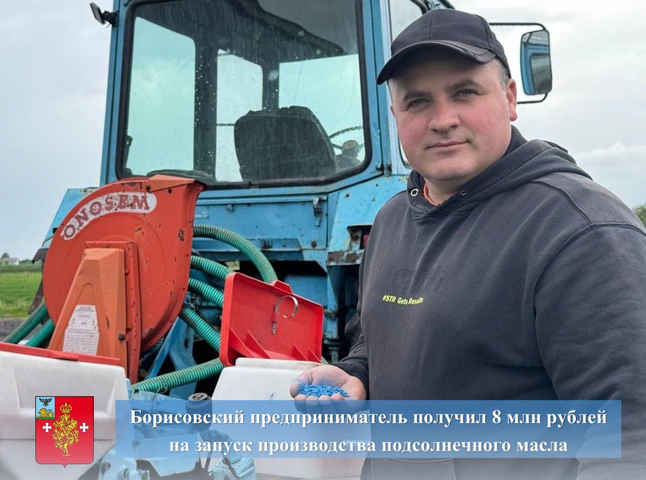 Владимир Переверзев: ИП глава КФХ Александр Винник из Борисовского округа стал получателем целевого гранта в размере 8 миллионов рублей по программе «Грант на возобновление деятельности»