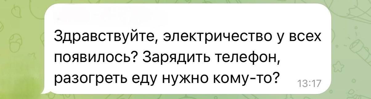 Белгородцы в домовых чатах приходят на выручку друг другу