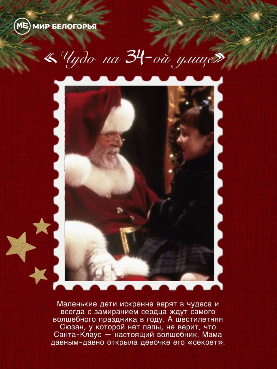 Новогодние каникулы почти на исходе, но в запасе ещё есть пара уютных вечеров – идеальное время для отличного фильма Новогодние каникулы почти на исходе, но в запасе ещё есть пара уютных вечеров – идеальное время для отличного фильма