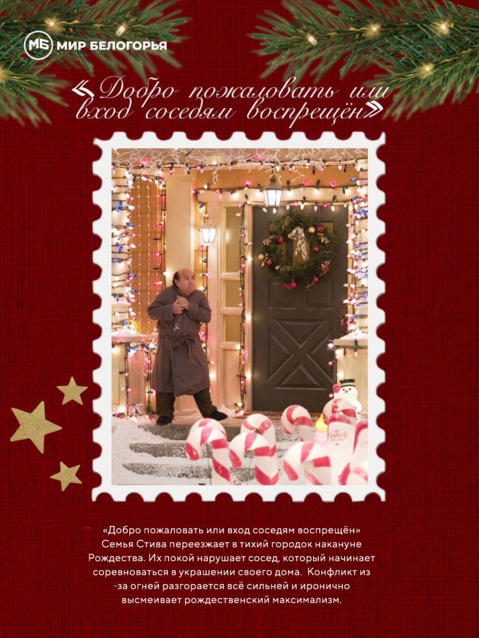 Новогодние каникулы почти на исходе, но в запасе ещё есть пара уютных вечеров – идеальное время для отличного фильма Новогодние каникулы почти на исходе, но в запасе ещё есть пара уютных вечеров – идеальное время для отличного фильма