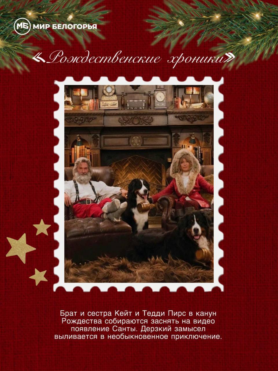 Новогодние каникулы почти на исходе, но в запасе ещё есть пара уютных вечеров – идеальное время для отличного фильма Новогодние каникулы почти на исходе, но в запасе ещё есть пара уютных вечеров – идеальное время для отличного фильма