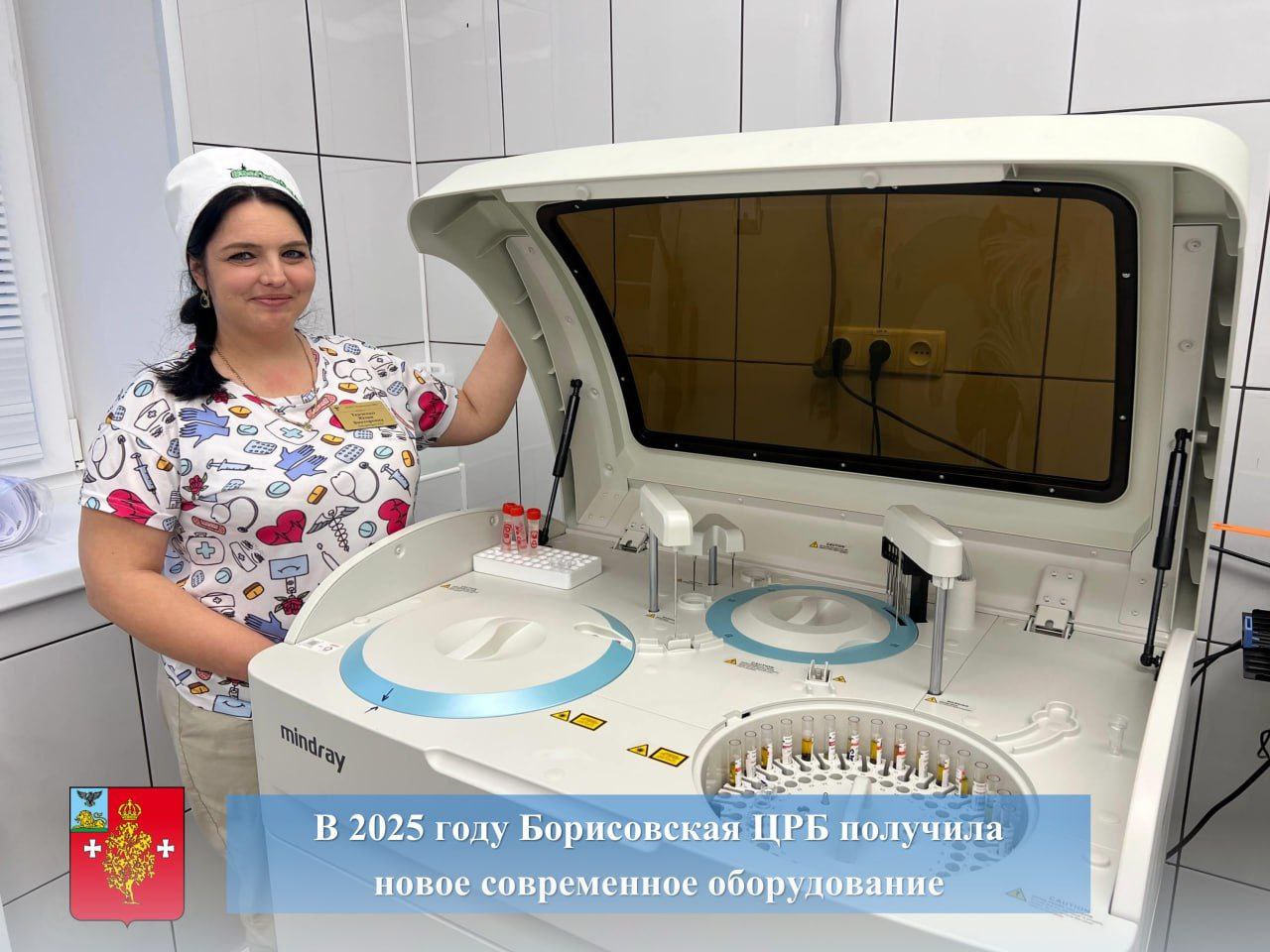 Владимир Переверзев: В 2025 году Борисовская центральная районная больница получила новое современное оборудование на сумму почти 5,7 млн рублей