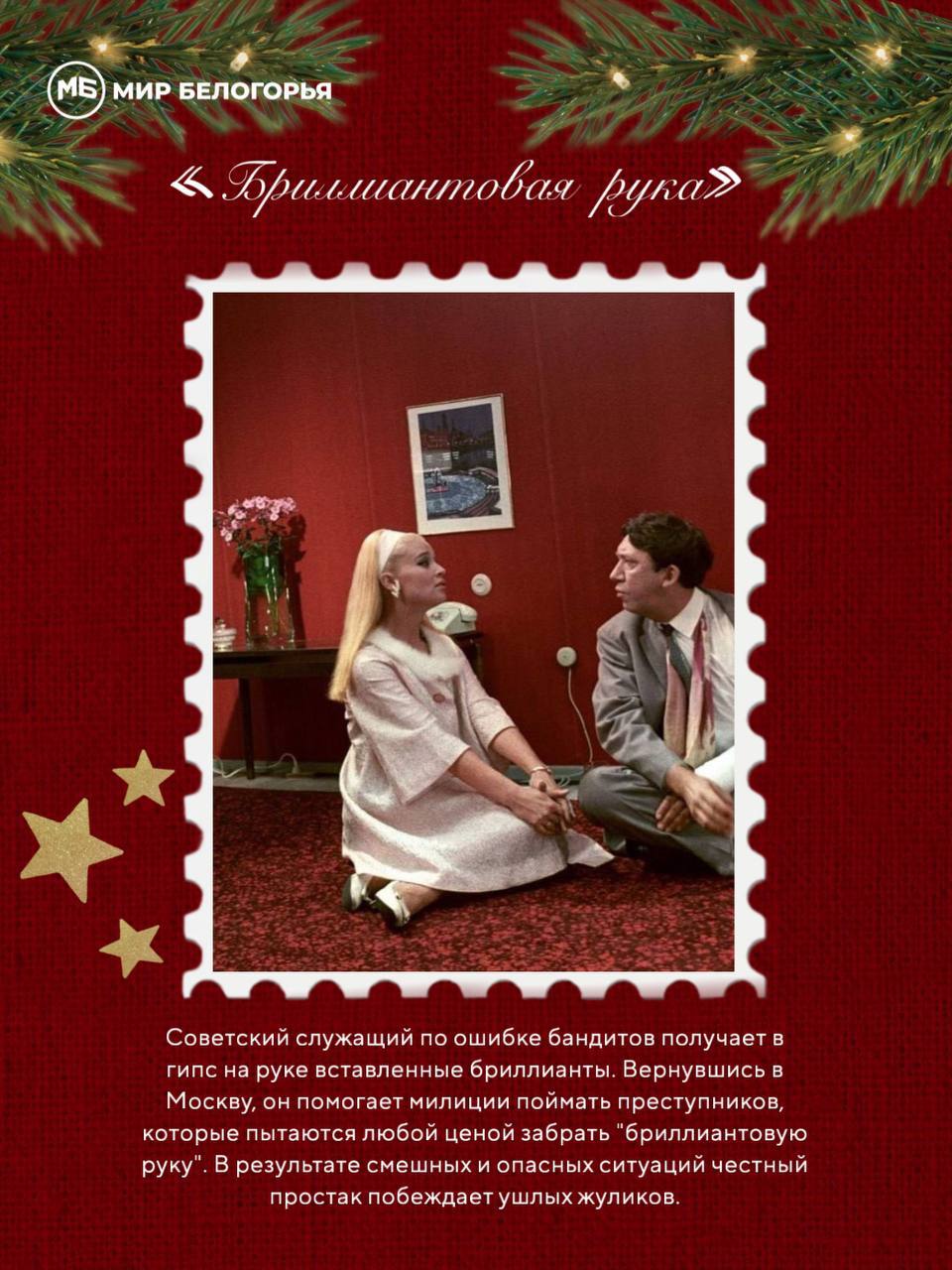 Новогодние каникулы почти на исходе, но в запасе ещё есть пара уютных вечеров – идеальное время для отличного фильма Новогодние каникулы почти на исходе, но в запасе ещё есть пара уютных вечеров – идеальное время для отличного фильма