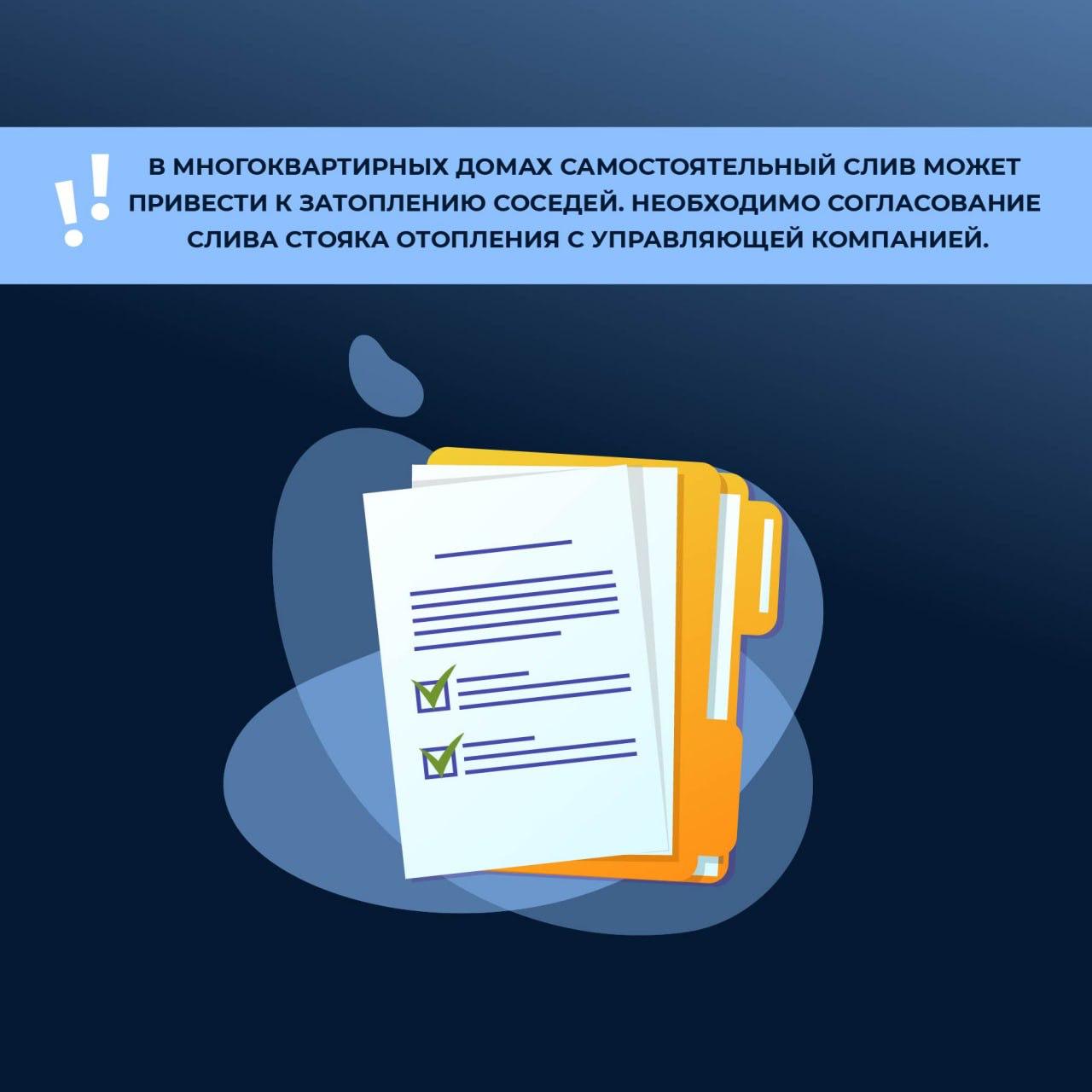 Правительство Белгородской области опубликовало инструкцию по сливу системы отопления в микрорайонах ИЖС Правительство Белгородской области опубликовало инструкцию по сливу системы отопления в микрорайонах ИЖС
