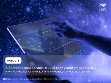 � ������������ ������� � 2026 ���� �������� ��������� ������-���������������� � �������������� ��������