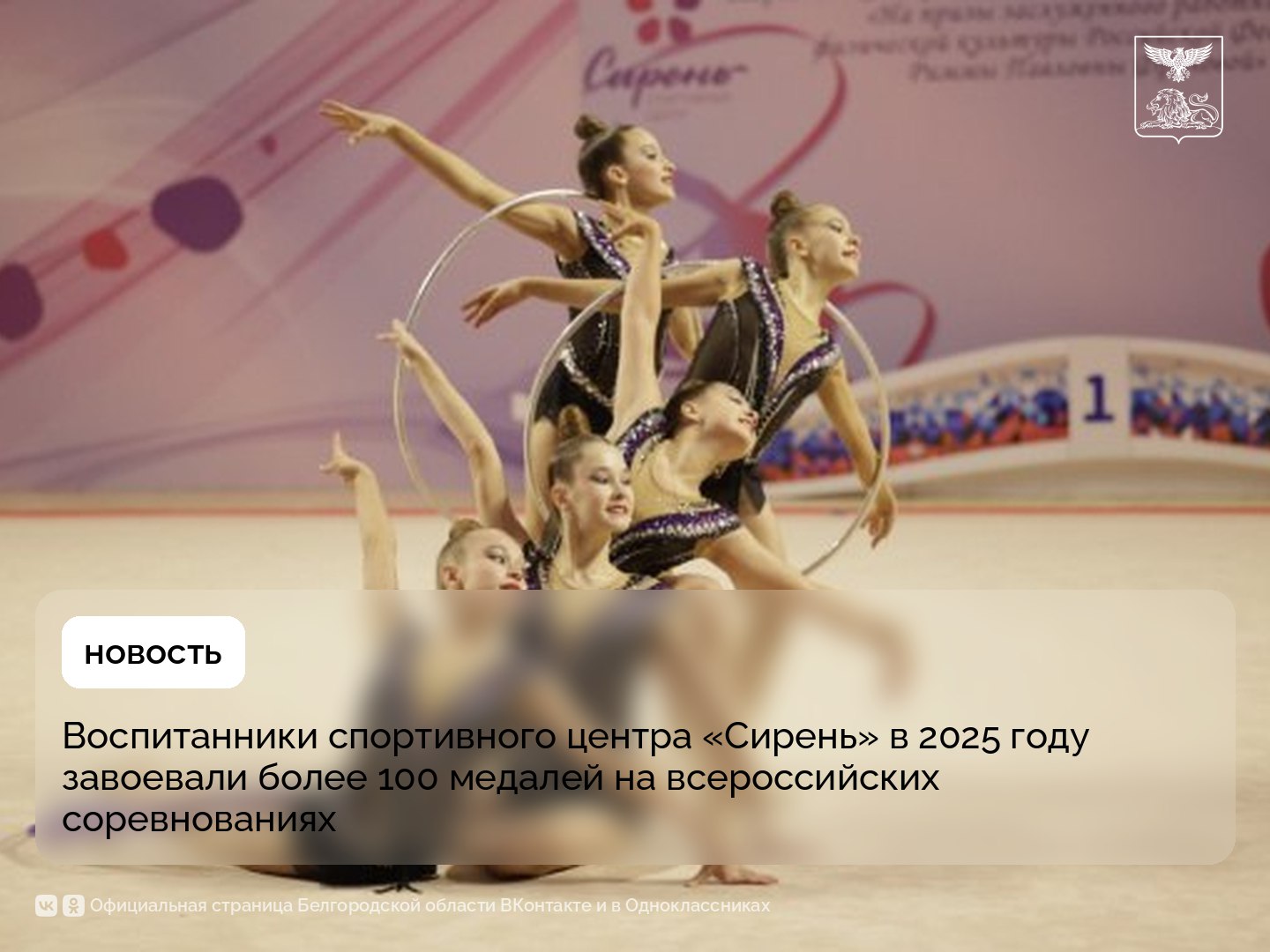 Воспитанники спортивного центра «Сирень» в 2025 году завоевали более 100 медалей на всероссийских соревнованиях