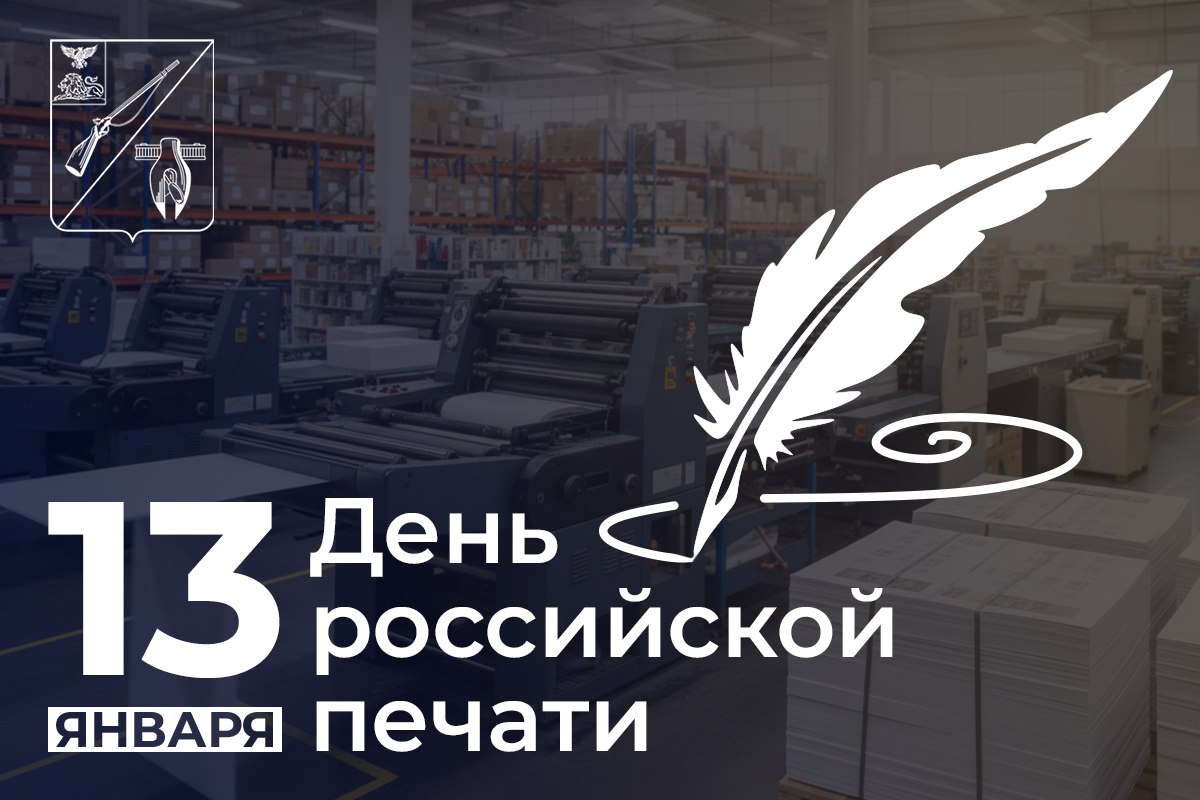 Михаил Лобазнов: Уважаемые работники и ветераны средств массовой информации!