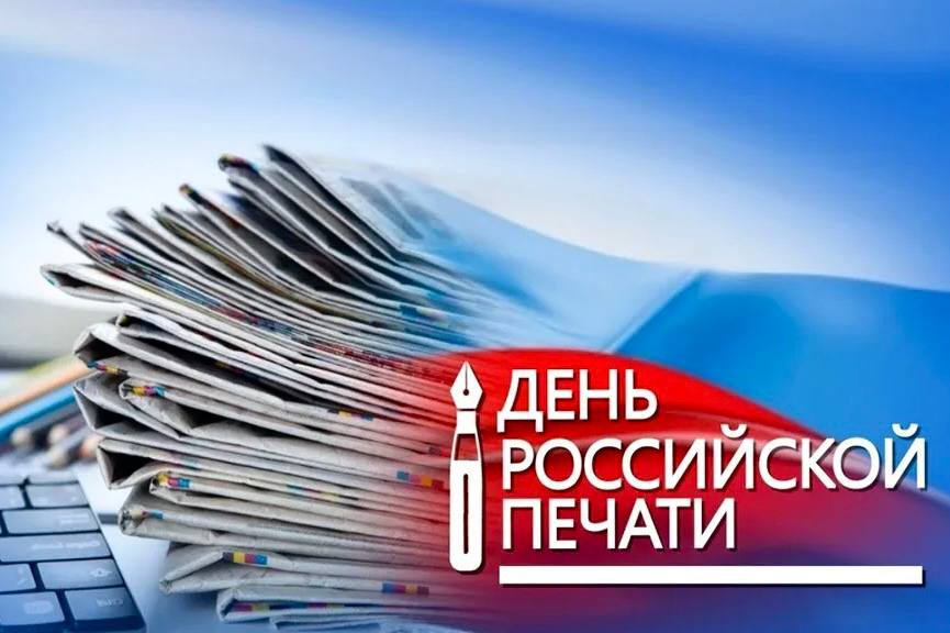 Татьяна Круглякова: Уважаемые журналисты, ветераны и сотрудники средств массовой информации!