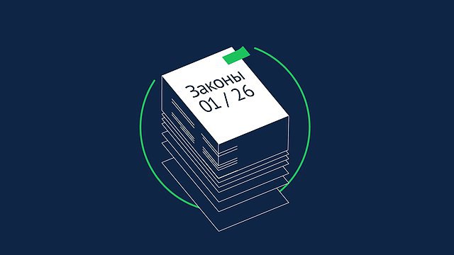 Повышение МРОТ и прожиточного минимума Повышение МРОТ и прожиточного минимума