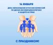 Олег Медведев: Дорогие сотрудники и ветераны комиссий по делам несовершеннолетних и защите их прав!