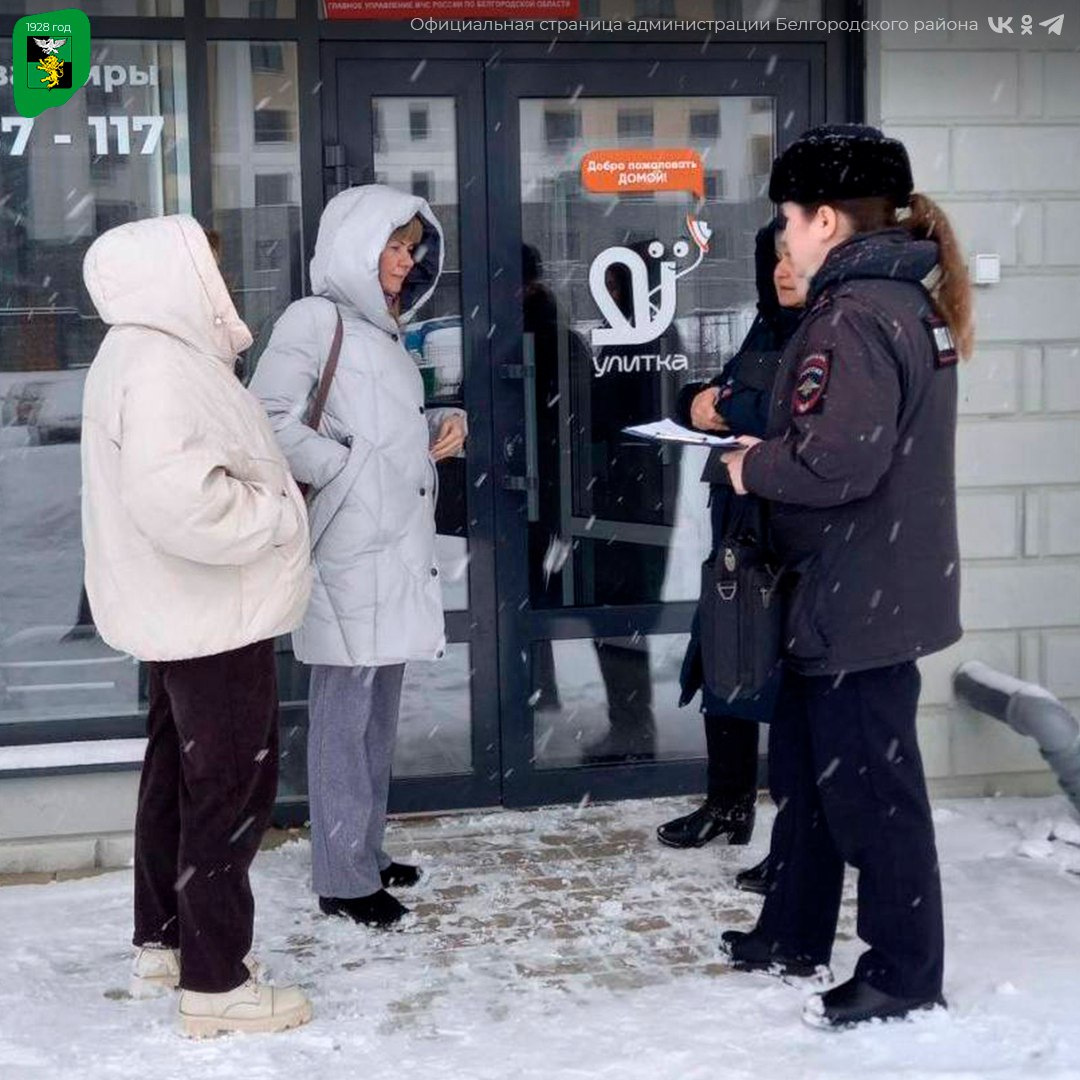 Сотрудники полиции Белгородского муниципального округа приняли участие в профилактической операции «Каникулы» Сотрудники полиции Белгородского муниципального округа приняли участие в профилактической операции «Каникулы»