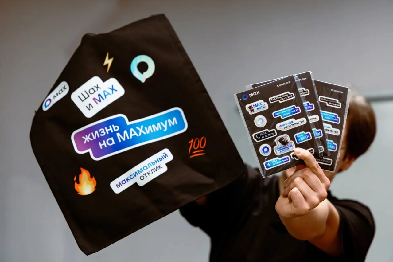 Призы и сувениры получили студенты вузов, наиболее активно использующих возможности платформы MAX Призы и сувениры получили студенты вузов, наиболее активно использующих возможности платформы MAX