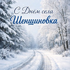 ��������� ������ �. ����������, �������� ����������� ��� � ���� ����!