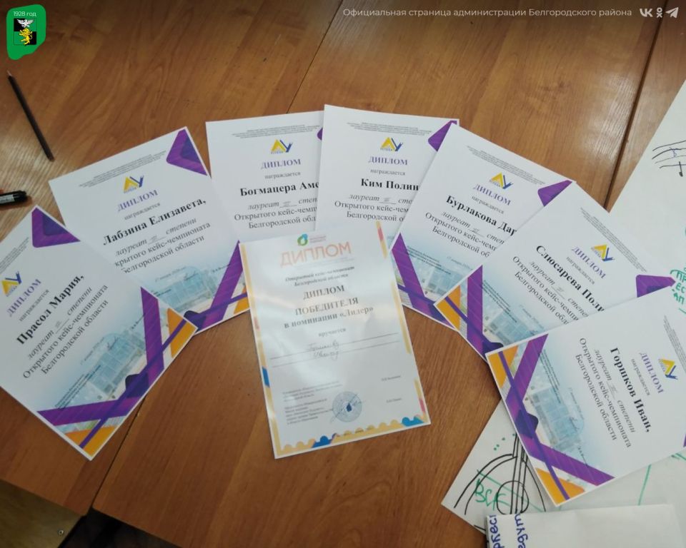 Школьная команда Тавровская «Формула Успеха» стала лауреатом кейс-чемпионата Белгородской области Школьная команда Тавровская «Формула Успеха» стала лауреатом кейс-чемпионата Белгородской области