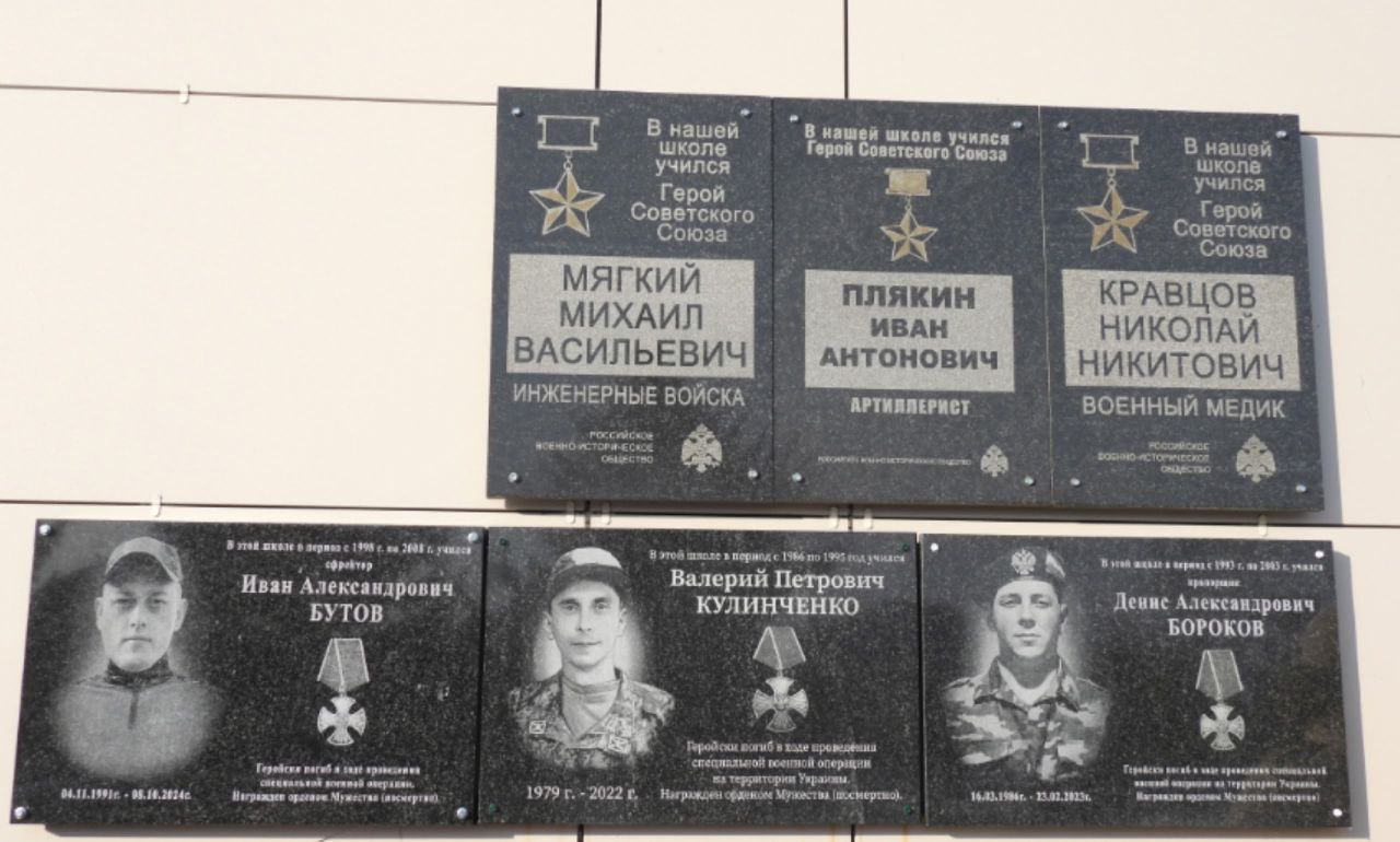 В Ровеньской школе №2 в торжественной обстановке открыли мемориальную доску выпускнику школы Ивану Александровичу Бутову, участнику специальной военной операции, который погиб при исполнении воинского долга В Ровеньской школе №2 в торжественной обстановке открыли мемориальную доску выпускнику школы Ивану Александровичу Бутову, участнику специальной военной операции, который погиб при исполнении воинского долга