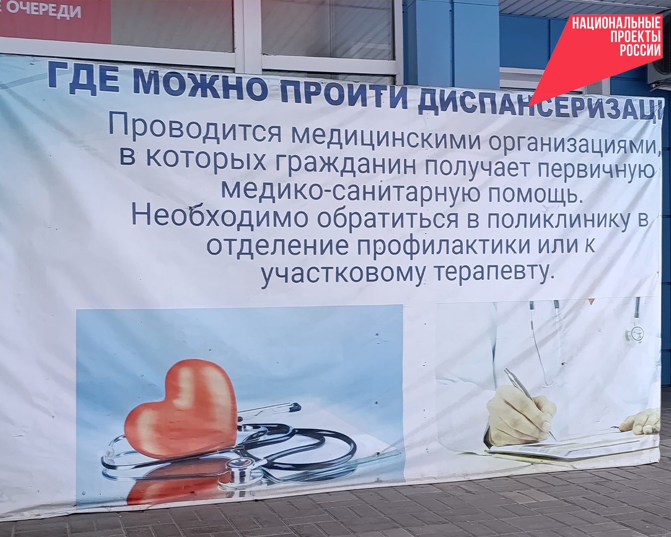 Диспансеризация – это возможность сохранить своё здоровье и увеличить продолжительность жизни Диспансеризация – это возможность сохранить своё здоровье и увеличить продолжительность жизни