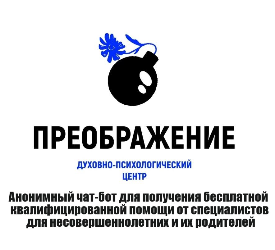 Дорогие друзья!. На территории нашего округа заработал оперативный чат помощи для несовершеннолетних и их родителей! Теперь в комфортном онлайн-формате можно оперативно обратиться за бесплатной и конфиденциальной поддержкой...