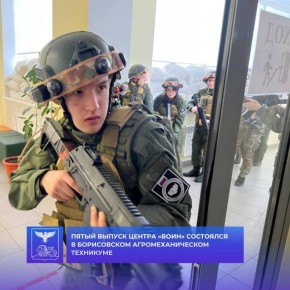Владимир Переверзев: В Борисовском агромеханическом техникуме прошла торжественная церемония закрытия пятой смены Центра военно-спортивной подготовки и патриотического воспитания молодежи «ВОИН»