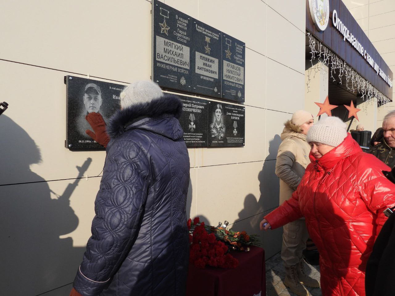 В Ровеньской школе №2 в торжественной обстановке открыли мемориальную доску выпускнику школы Ивану Александровичу Бутову, участнику специальной военной операции, который погиб при исполнении воинского долга В Ровеньской школе №2 в торжественной обстановке открыли мемориальную доску выпускнику школы Ивану Александровичу Бутову, участнику специальной военной операции, который погиб при исполнении воинского долга