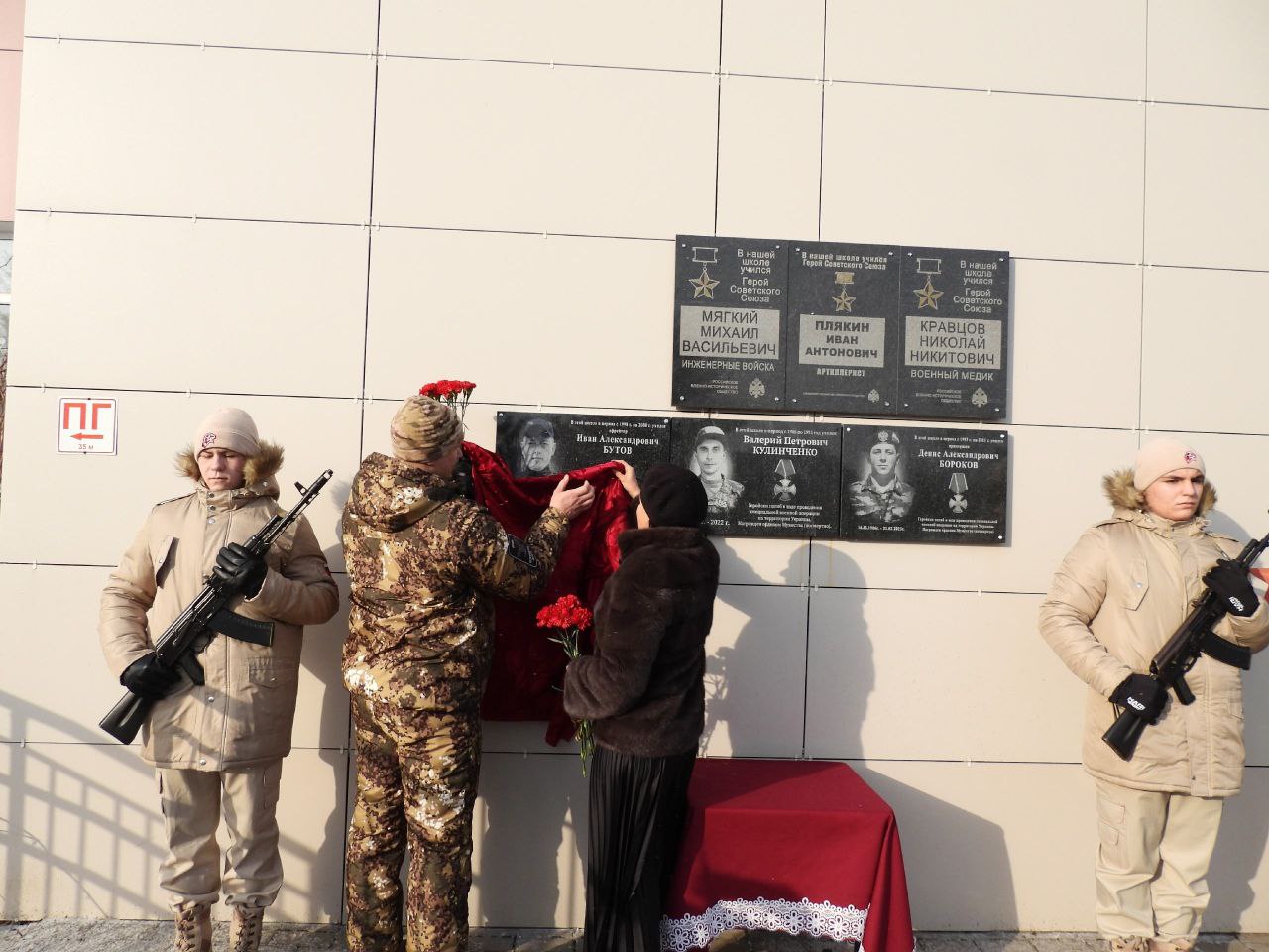 В Ровеньской школе №2 в торжественной обстановке открыли мемориальную доску выпускнику школы Ивану Александровичу Бутову, участнику специальной военной операции, который погиб при исполнении воинского долга