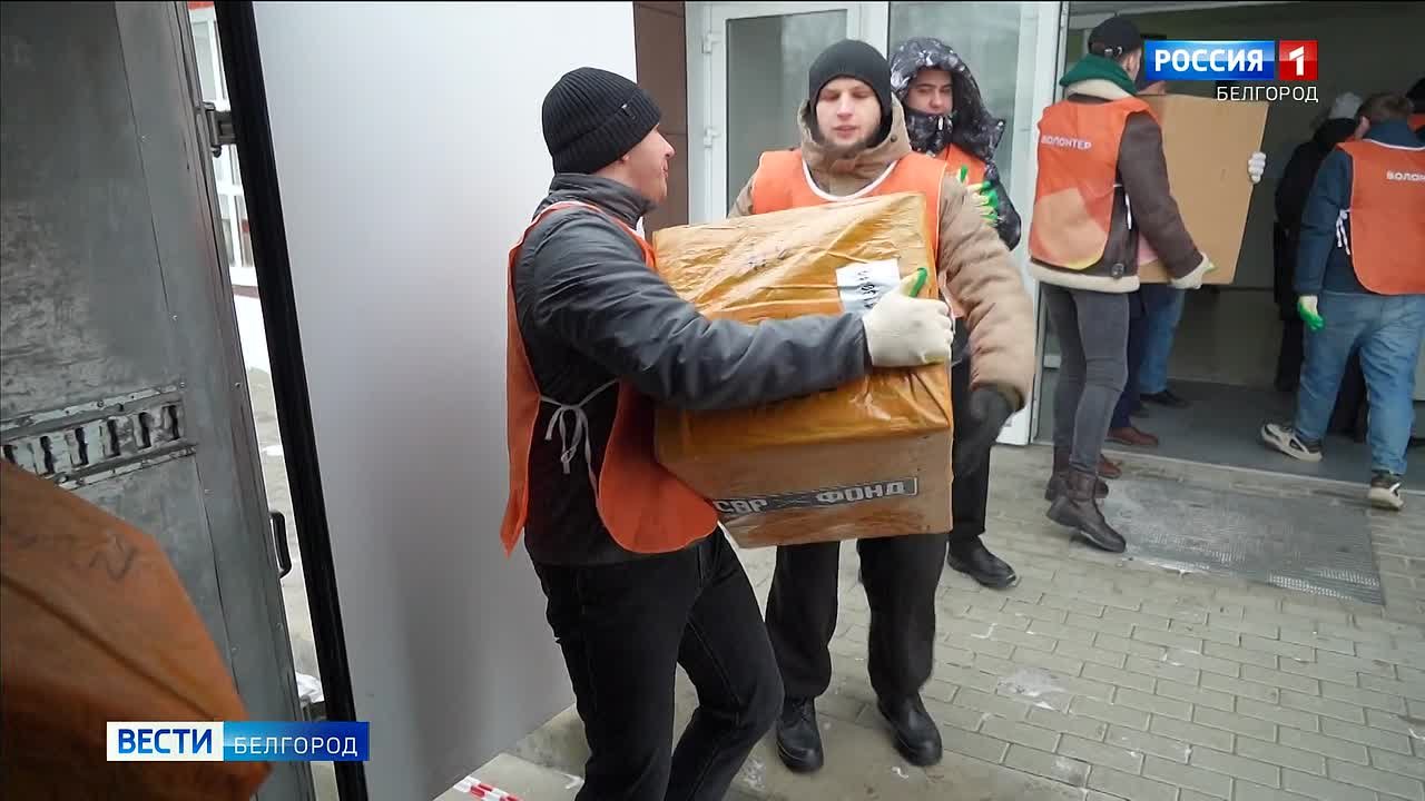 В Белгород прибыл гуманитарный груз от фонда Владимира Соловьёва