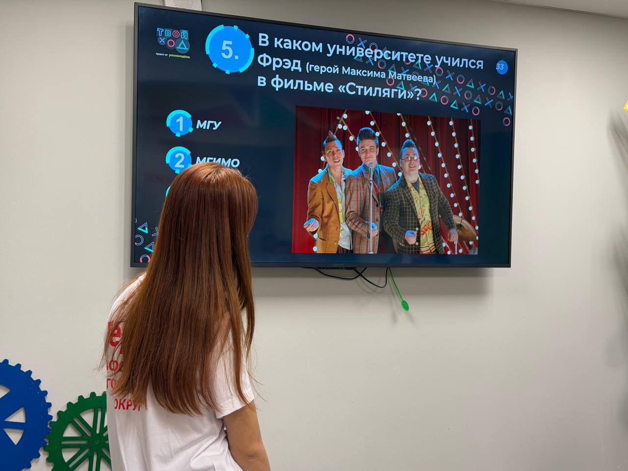 В преддверии Дня студента активисты Движения Первых совместно с активистами Добро.Центра провели для студентов интеллектуальный квиз «Студенческая интуиция» В преддверии Дня студента активисты Движения Первых совместно с активистами Добро.Центра провели для студентов интеллектуальный квиз «Студенческая интуиция»