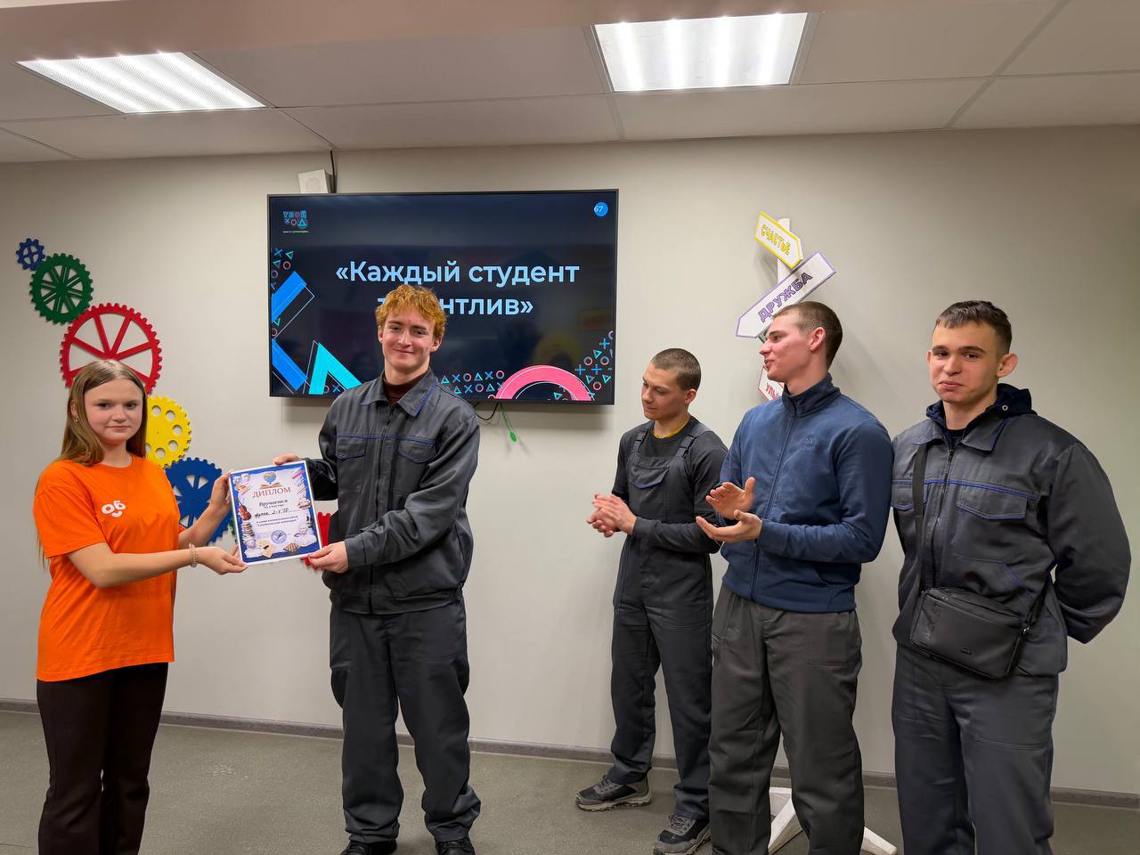 В преддверии Дня студента активисты Движения Первых совместно с активистами Добро.Центра провели для студентов интеллектуальный квиз «Студенческая интуиция» В преддверии Дня студента активисты Движения Первых совместно с активистами Добро.Центра провели для студентов интеллектуальный квиз «Студенческая интуиция»