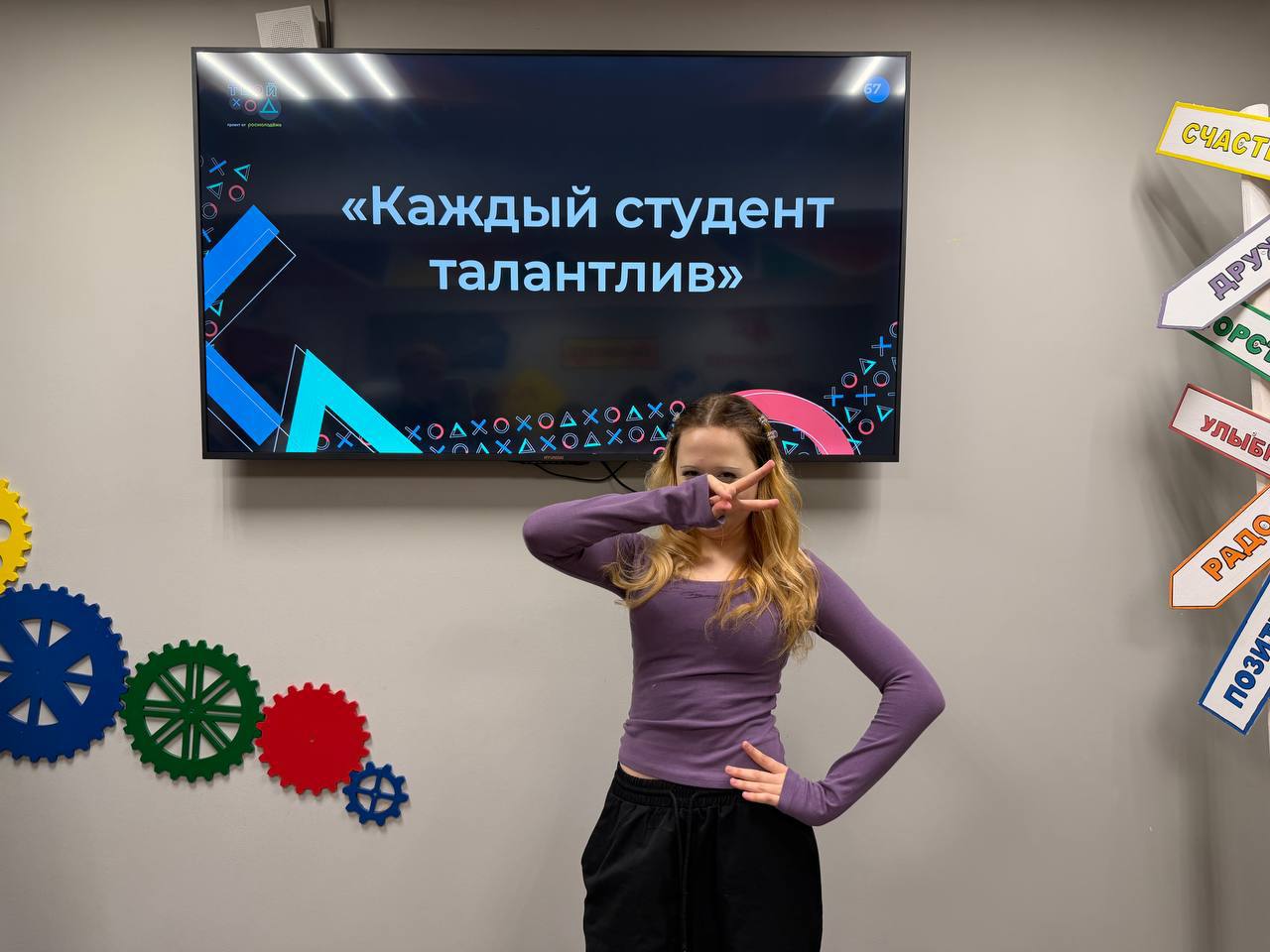 В преддверии Дня студента активисты Движения Первых совместно с активистами Добро.Центра провели для студентов интеллектуальный квиз «Студенческая интуиция» В преддверии Дня студента активисты Движения Первых совместно с активистами Добро.Центра провели для студентов интеллектуальный квиз «Студенческая интуиция»