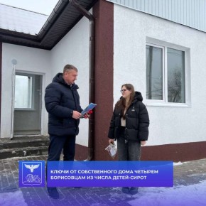 Владимир Переверзев: На этой неделе в Борисовском округе состоялось трогательное и значимое событие - вручение ключей от собственного жилья четырём молодым людям из числа детей-сирот и детей, оставшихся без попечения...