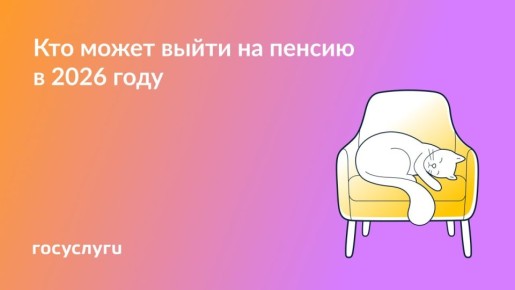 ������� ��� ������ �� �������� � 2026 ����