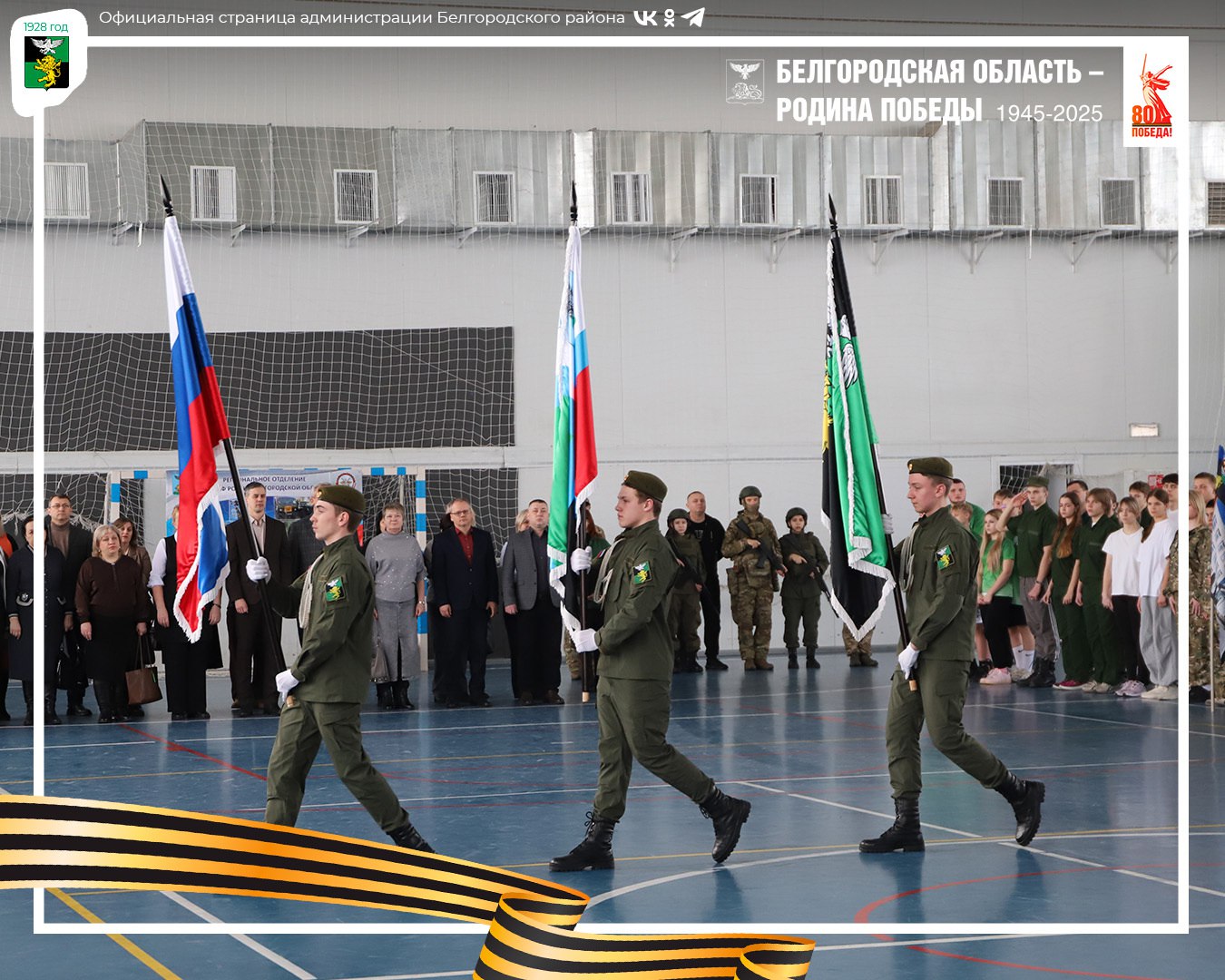 Физкультурно-оздоровительный комплекс посёлка Северный стал площадкой для ежегодного муниципального месячника оборонно-массовой работы Физкультурно-оздоровительный комплекс посёлка Северный стал площадкой для ежегодного муниципального месячника оборонно-массовой работы