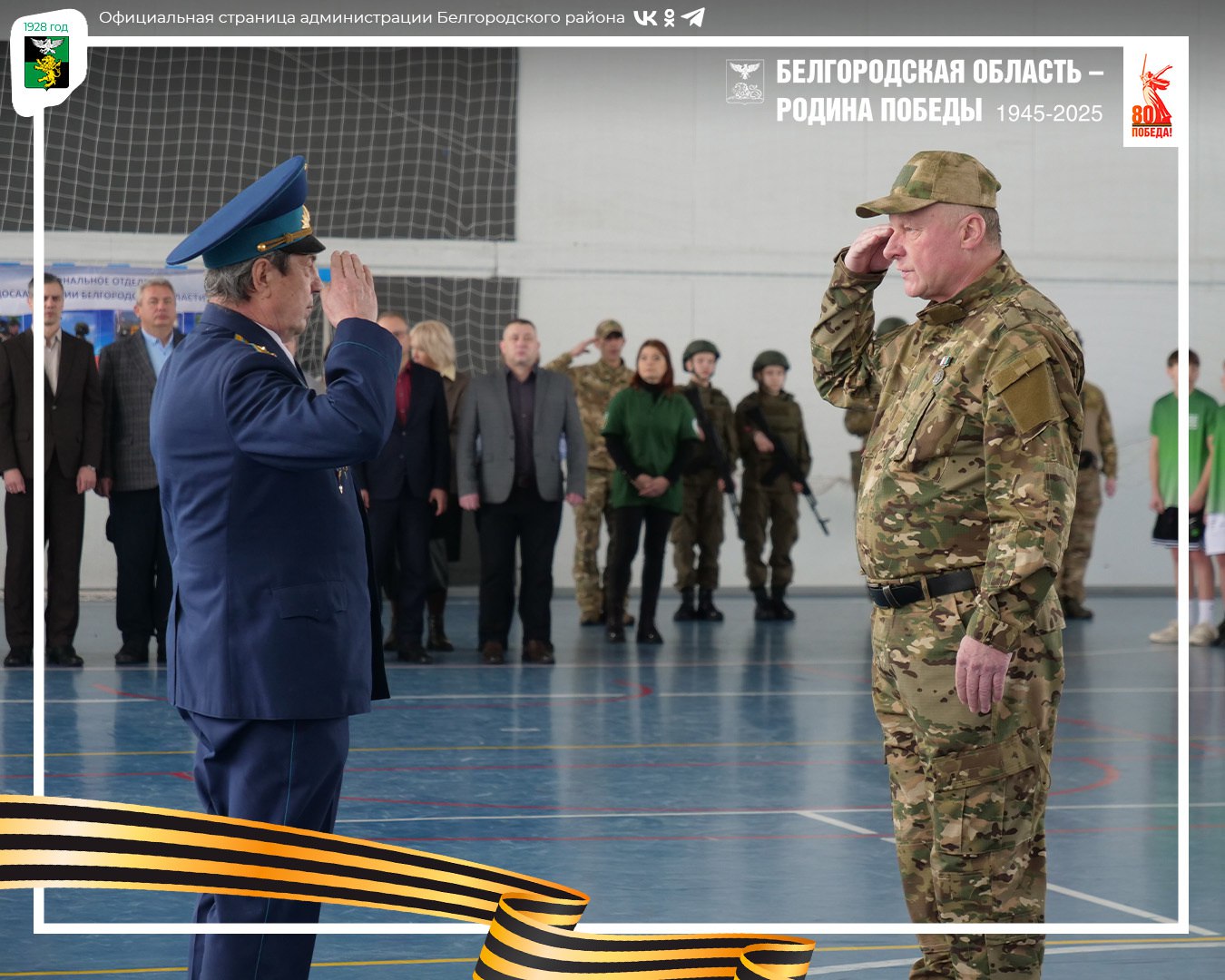 Физкультурно-оздоровительный комплекс посёлка Северный стал площадкой для ежегодного муниципального месячника оборонно-массовой работы Физкультурно-оздоровительный комплекс посёлка Северный стал площадкой для ежегодного муниципального месячника оборонно-массовой работы