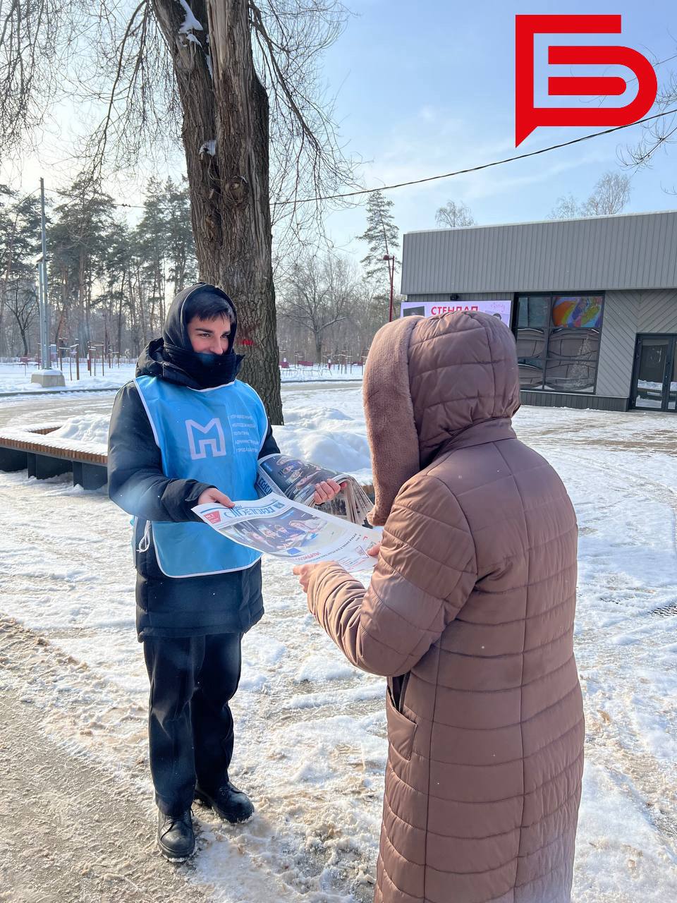 Накануне Дня российского студенчества в Белгороде волонтёры раздавали свежий номер газеты «Наш Белгород» со студентами на первой полосе Накануне Дня российского студенчества в Белгороде волонтёры раздавали свежий номер газеты «Наш Белгород» со студентами на первой полосе