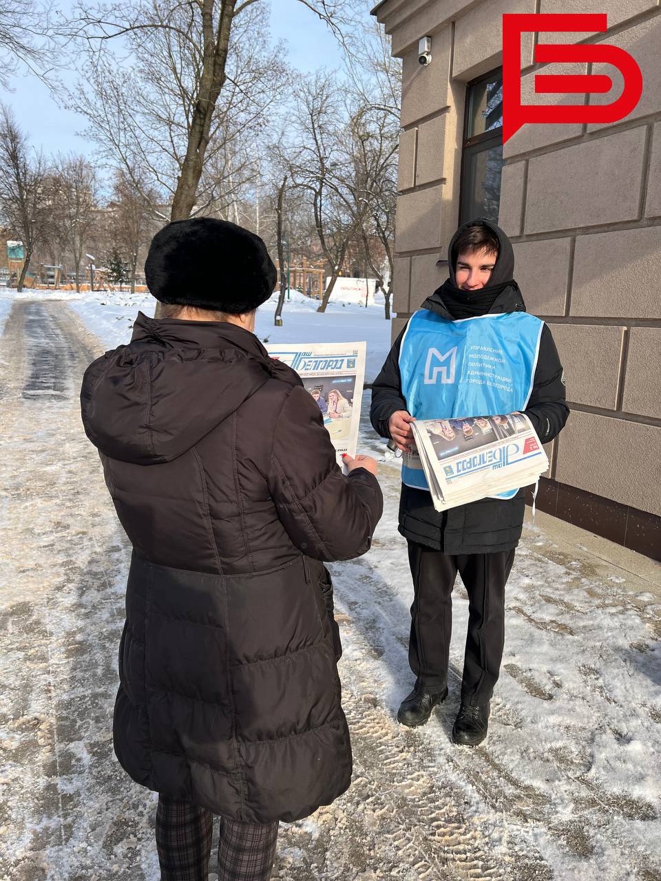 Накануне Дня российского студенчества в Белгороде волонтёры раздавали свежий номер газеты «Наш Белгород» со студентами на первой полосе Накануне Дня российского студенчества в Белгороде волонтёры раздавали свежий номер газеты «Наш Белгород» со студентами на первой полосе