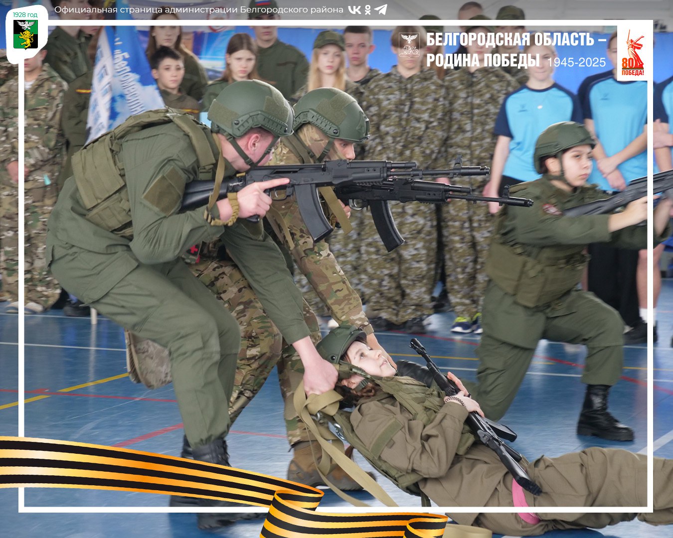 Физкультурно-оздоровительный комплекс посёлка Северный стал площадкой для ежегодного муниципального месячника оборонно-массовой работы Физкультурно-оздоровительный комплекс посёлка Северный стал площадкой для ежегодного муниципального месячника оборонно-массовой работы