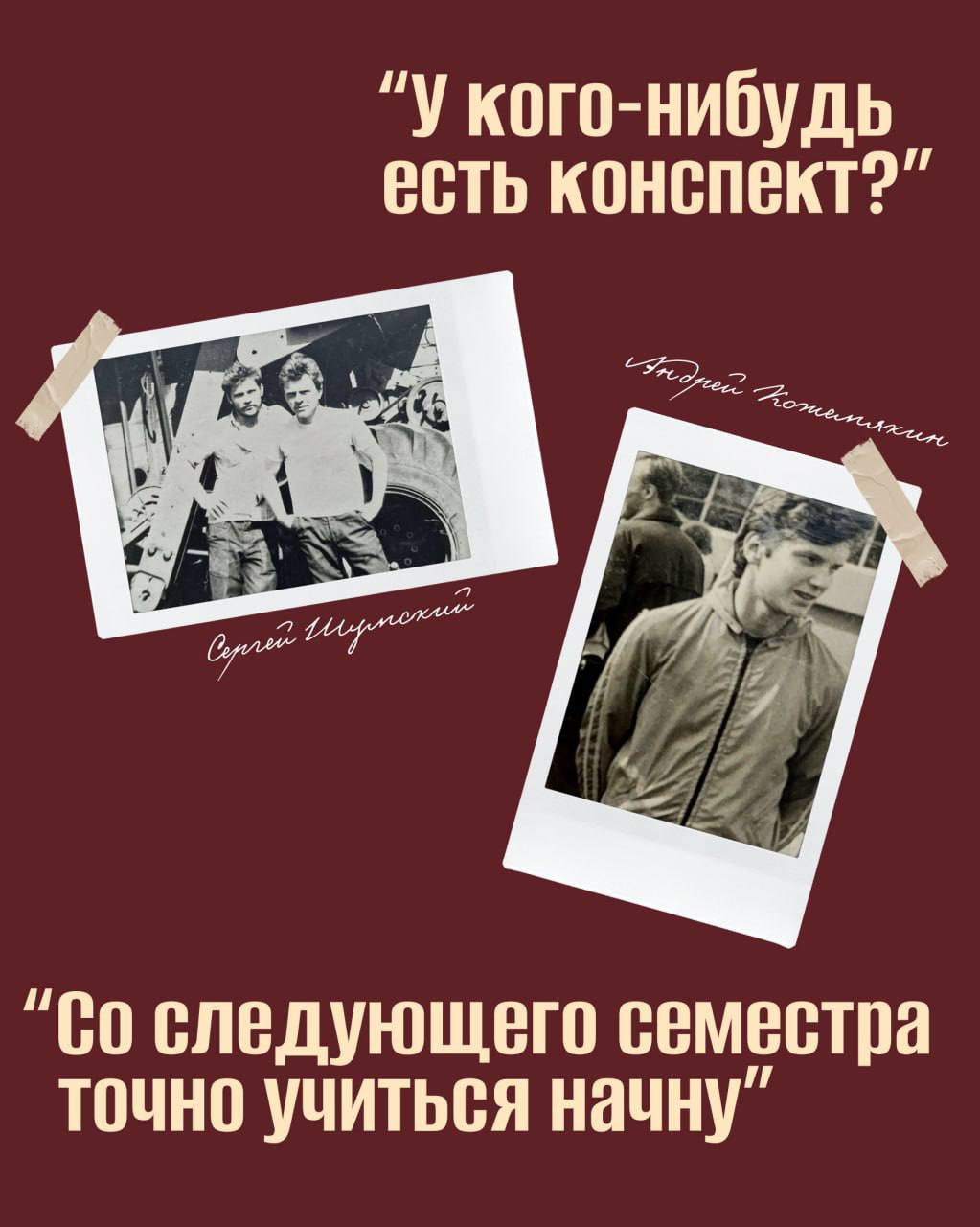 Пары, лекции, курсовые, зачётки и сессии — сегодня свой «профессиональный» праздник отмечают студенты колледжей, вузов и сузов Пары, лекции, курсовые, зачётки и сессии — сегодня свой «профессиональный» праздник отмечают студенты колледжей, вузов и сузов