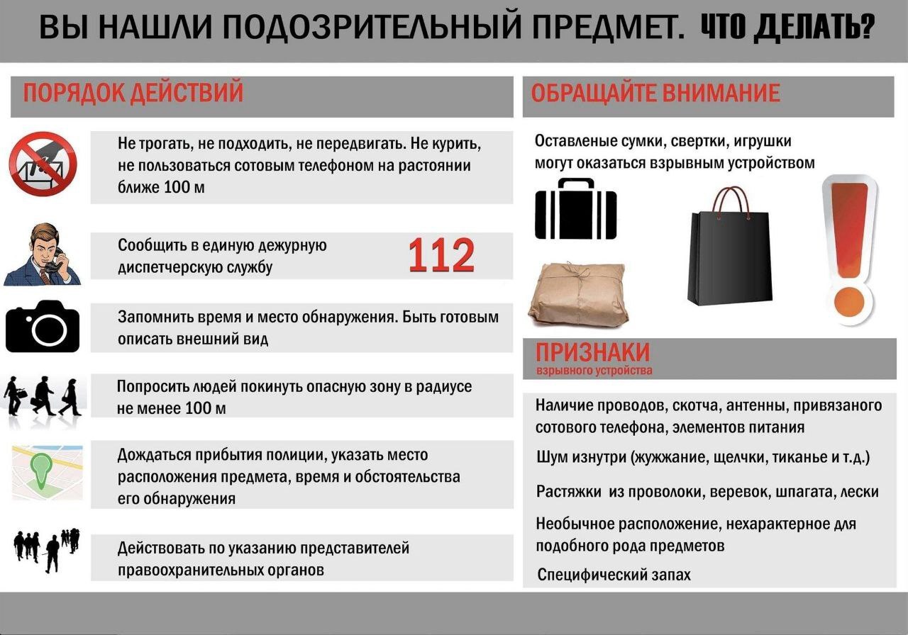 ВНИМАНИЕ: Важная информация для вашей безопасности!