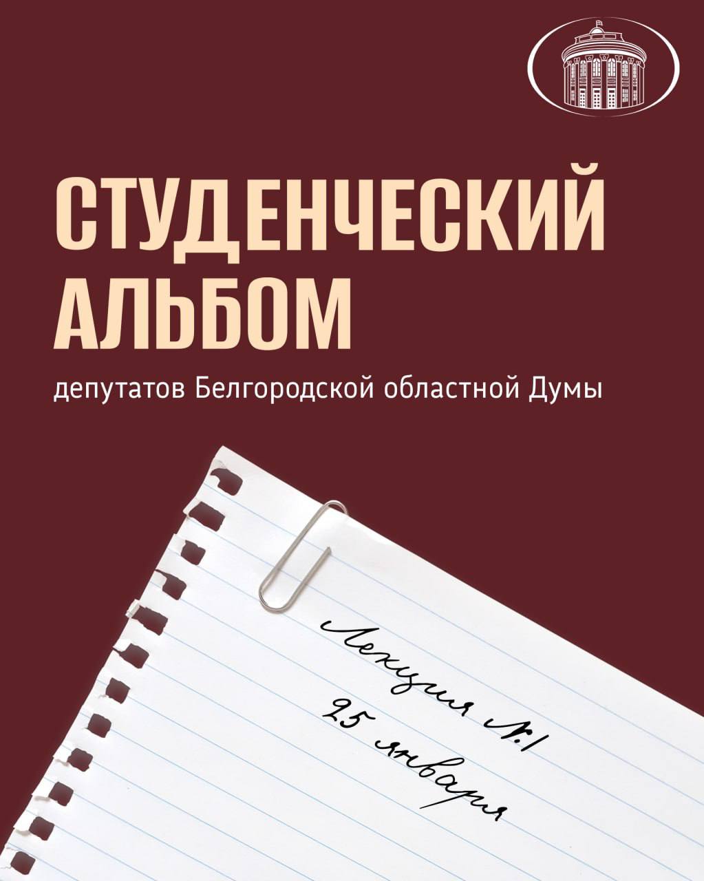 Пары, лекции, курсовые, зачётки и сессии — сегодня свой «профессиональный» праздник отмечают студенты колледжей, вузов и сузов
