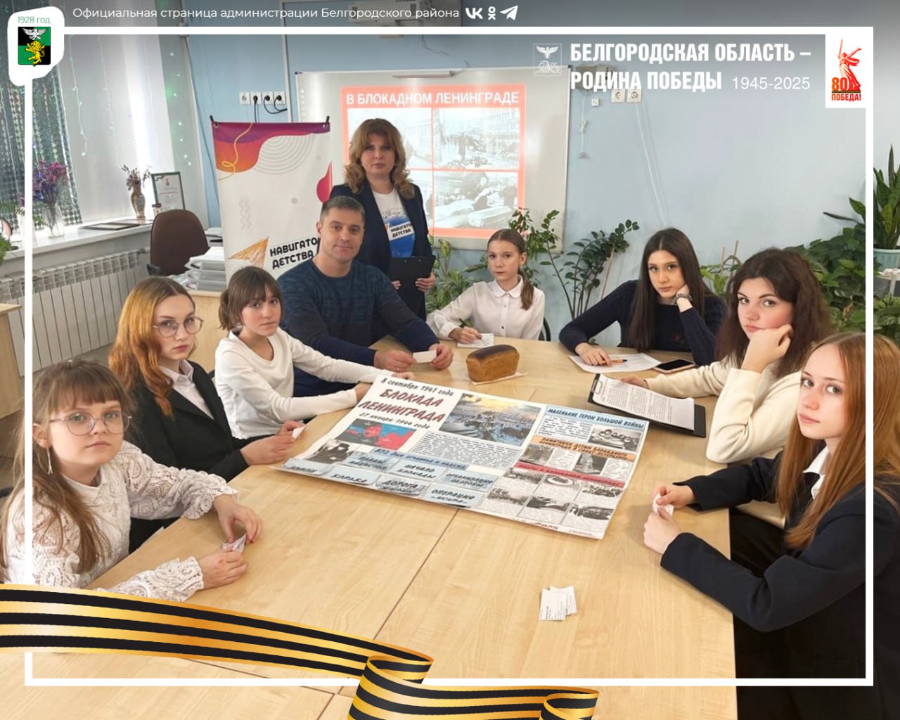 В Майской гимназии прошла Всероссийская акция «Блокадный хлеб» В Майской гимназии прошла Всероссийская акция «Блокадный хлеб»