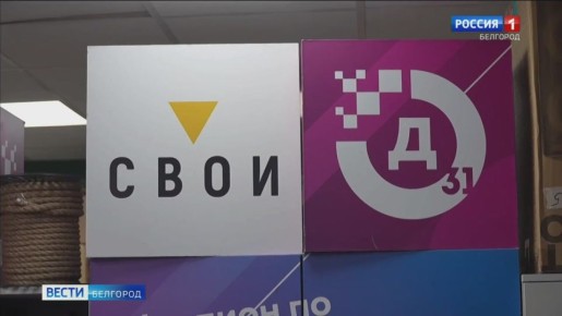 В Белгородской области набирает силу волонтёрский проект «Добрые соседи»