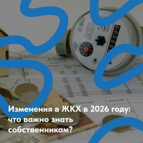 � 2026 ���� ���������� ����� ������� ��� ������������ � ������� �������-������������� ���������