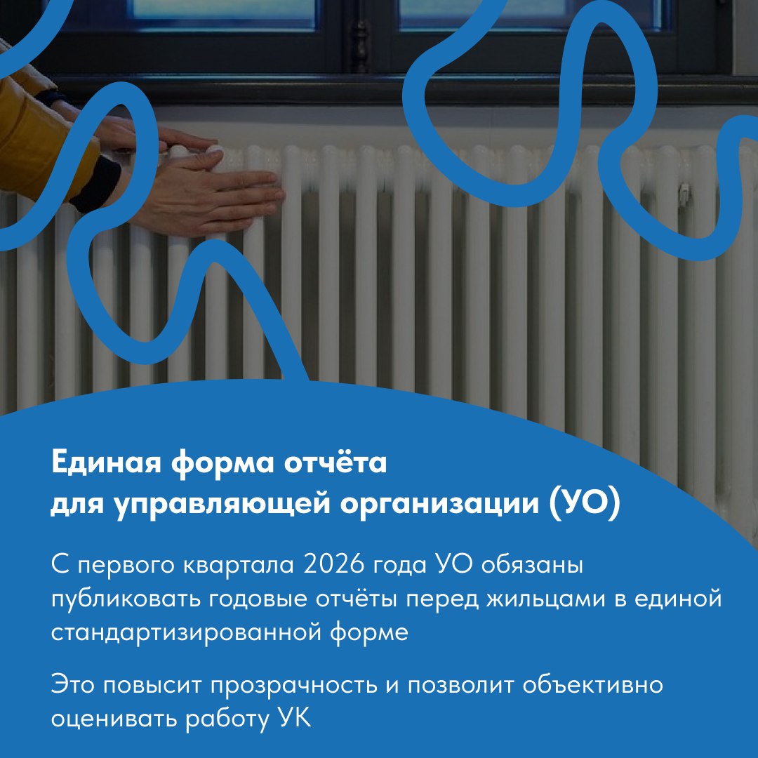 В 2026 году владельцев жилья ожидает ряд нововведений в области жилищно-коммунального хозяйства В 2026 году владельцев жилья ожидает ряд нововведений в области жилищно-коммунального хозяйства